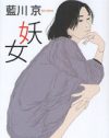 快楽と復讐を同時に果たす……官能小説における「女の悦び」