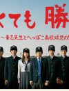 嵐・二宮和也『弱くても勝てます』、平均9.8％！　『死神くん』ともに10％割れの惨況