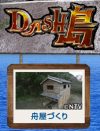 『鉄腕！DASH!!』城島茂、島で自家製団子を作るも山口達也ドン引き！「初めて見た」謎の塊