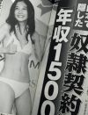 清水富美加の年収1500万円報道で、「レプロは偉い」と担ぎ続ける“芸能ムラ”