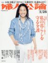 「介護」で母親との関係を清算し、復讐を果たそうとする娘たち……「婦人公論」の介護特集