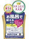 口コミ大人気の「ハイピッチクレンジングオイル」をぶった斬り【連載：本当はヤバいクレンジング】