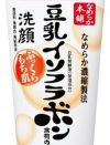 “ふっくらもち肌”は1分間だけ、イソフラボン配合の「なめらか本舗」【本当はヤバい洗顔料】