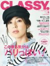 「CLASSY.」の「パリっぽい」特集第二弾、前回に増して雰囲気とアイテムだけのスカスカな中身に