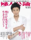 「婦人公論」で始まった鈴木保奈美のエッセー、80年代引きずりまくりの文体の時代錯誤感