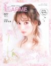 「LARME」は「世界観から情報量」重視へ？　普通のファッション誌に見え始めた理由