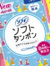 「彼氏のために」タンポンを使うんじゃない！ 愛用者に聞いた“メリット”大公開