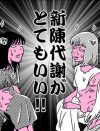 髪の薄さに悩む女性たちの集い～スゲジョ座談会、開催しました～
