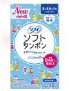 タンポンの広告動画が炎上！　「対人関係の不安を解消できることを伝えたかった」