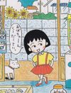 クソガキだから子供らしい『ちびまる子ちゃん』、性悪女子小学生の魅力