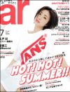 「ar」夏のSEXY特集が、「中身のない自己啓発書」にしか見えないワケ