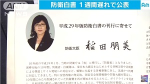 inadatomomi_signature1