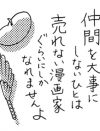 「65歳のじいさんと張り合ってしまう」プウ美ねえさんと考える、職場でムキにならない方法