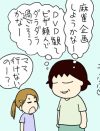 小学校の「おやじの会」で“巨大流しそうめん”を開催！　しかし、困ったことが……