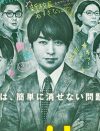 嵐・櫻井翔『先に生まれただけの僕』で持ち味になった、役者としての「欠点」