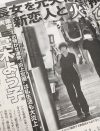 真木よう子「育児放棄」報道！　女性週刊誌が煽る“母親バッシング”の異様さ