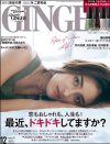 男の“体目当て”をまったく見抜けない!?　「GINGER」アラサー向け片想い企画が「中学生レベル」