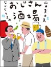 レシピ本やグルメ本には書かれない「食べること」3冊――食を支える“生活感”の魅力