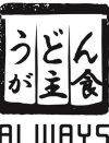 「食べログで時代を席巻」「炎上が世界規模」……テレビから消えた「文化人」2017