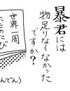 「私はゲイが好き」とカミングアウトすべき？　プウ美ねえさんが、悩める腐女子に一言