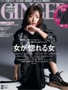 「GINGER」、“女が惚れる女”のファッションで大迷走!?　「もはや仮装」のトホホな展開に