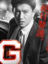 木村拓哉『BG』、後輩・松本潤『99.9』に完敗確定!?　「1話1億円」 とウワサの制作費も重圧？