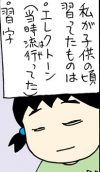 習い事は「本人が楽しければ」OK！　実験教室にバレエなど、マジメも遊びもやらせてます