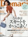 収入UP、知的＆こなれを謳う「Domani」の俗念を浄化する堂本剛の詩的な語り