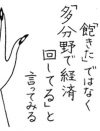 「懸賞」をエクセル管理、プレッシャーでつらい……プウ美ねえさんが悩める“趣味人”に助言