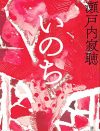 仲良し・不仲では片付かない「女同士」の関係、でも「女の敵は女」じゃない3冊