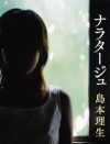 恋愛小説が描くセックスの醍醐味――ベッドシーンが作品の全てを物語る『ナラタージュ』