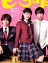 「スピードワゴン小沢にしか聞こえない」『花晴れ』平野紫耀の声が“致命的”の指摘続出