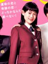 『花のち晴れ』主演の杉咲花は「実力不足」!?　『花男』井上真央との意外な共通点とは？