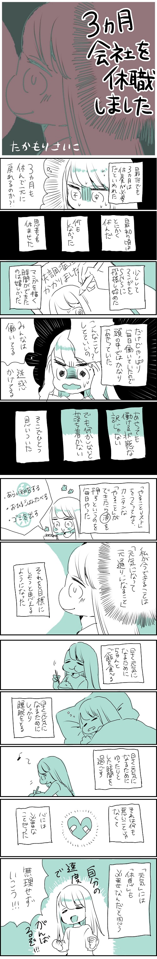 3_1話