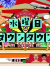 『水曜日のダウンタウン』、クロちゃん“収監”で3度目の警察沙汰に「スタッフ学習しろ」の声
