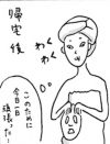【日雇いマンガ】番外編 『アラサー労働女の小さな幸せ』