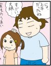 娘が『だめんず・うぉ～か～』で映画デビュー！　そこで初めてわかった、本物の子役のすごさ……