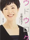 「NHKにいてこそ輝く人」と揶揄される、フリー転身した元NHK女子アナ3人の現在