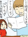 小・中学で0点しか取らなかったオレが、いまいち勉強が好きじゃない子の親になって思うこと