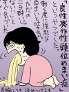 妻くらたまが救急搬送されたってマジ!?　さらにLINEで「この先私たちやっていけないかも」ってマジ!?