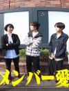 SixTONES・森本の“クセになる”MC、HiHi Jets・ロケ企画は会心の出来！【Jr.チャンネル週報】