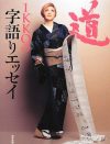 マツコに「かなわない」といわしめるIKKO、今のバラエティーで重宝がられる“無垢さ”