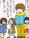 これまで仲良かったママ友との関係に変化が……個人的に感じた「上にきょうだいがいるママ」の傾向