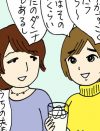 どうしてパパたちは、保護者飲み会でも風俗の話をするの？　正直全然楽しくないんですよ！