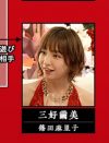 “ほぼ消えた”元AKB48・篠田麻里子が『後妻業』レギュラー出演も……「棒読み」批判再燃か？