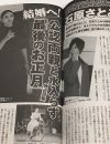 「女性セブン」の石原さとみ破局を否定し、“年内結婚説”を報じる「女性自身」への疑問