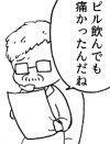 【マンガ】「ピルを飲んでも生理痛がひどいんです」！　真剣な訴えに、今回の医者は……【第24回】