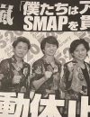 SMAPを見てきた嵐が選んだ、“結婚”と「活動休止」の落としどころ