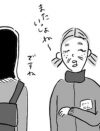 【日雇いマンガ】33話『ちゃっかりさんは仕事上手！?　ベテランおばさん観察日記4』
