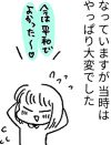【マンガ】激務とストレス、生理痛……。乗り越えられたのは「この2つ」があったから！【第41回】
